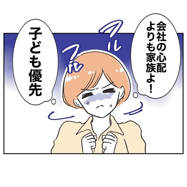 ママやめます！不倫義妹の末路／ぽん子