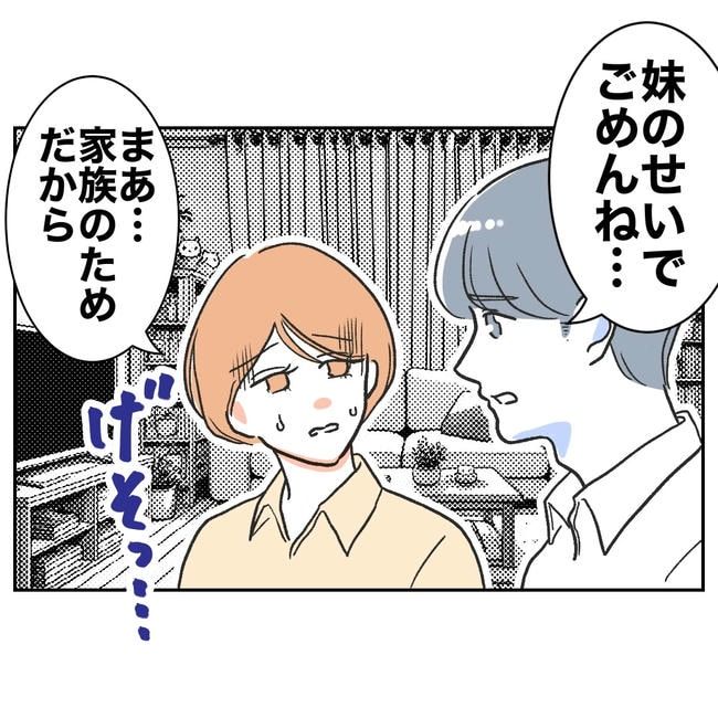 ママやめます！不倫義妹の末路／ぽん子