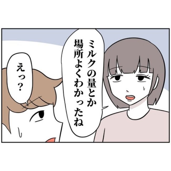 あなたを産んだ覚えはありません16