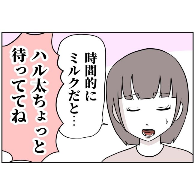 あなたを産んだ覚えはありません8