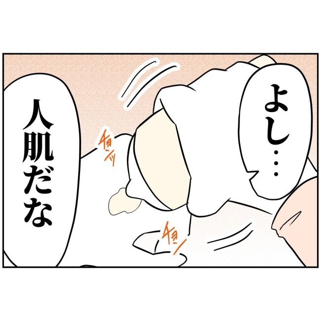 あなたを産んだ覚えはありません12