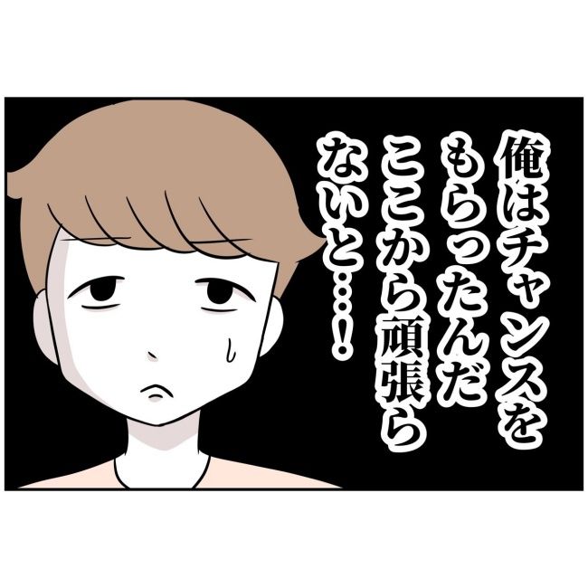 あなたを産んだ覚えはありません3