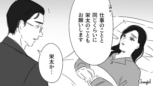 社長妻が末期ガンと信じた不倫夫…我が子を託されるも「君の両親に任せるのが一番いい」義両親に押しつけた話