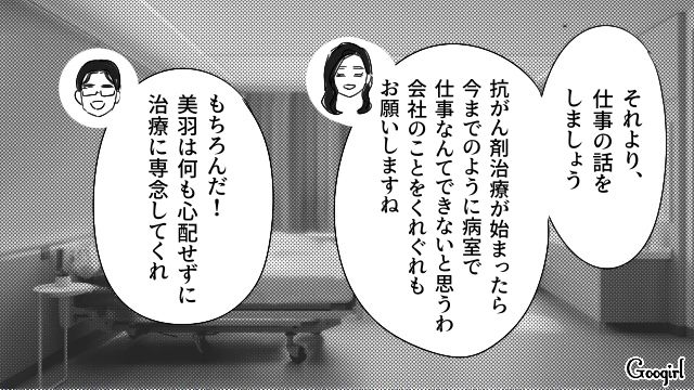社長妻が末期ガンと信じた不倫夫…我が子を託されるも「君の両親に任せるのが一番いい」義両親に押しつけた話