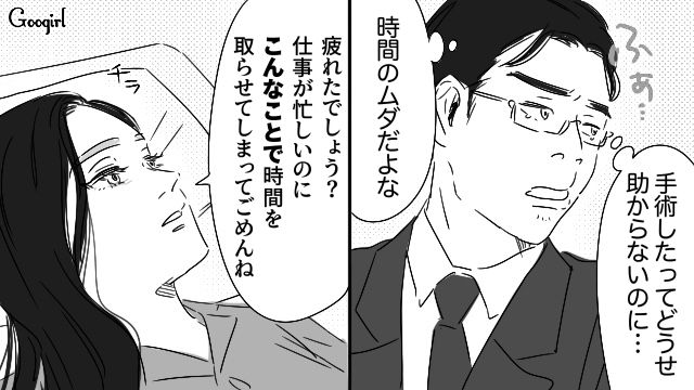 社長妻が末期ガンと信じた不倫夫…我が子を託されるも「君の両親に任せるのが一番いい」義両親に押しつけた話