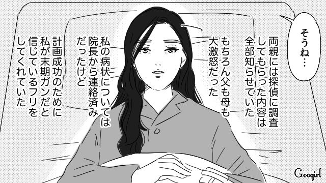 社長妻が末期ガンと信じた不倫夫…我が子を託されるも「君の両親に任せるのが一番いい」義両親に押しつけた話