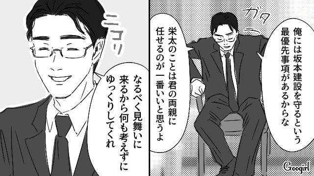 社長妻が末期ガンと信じた不倫夫…我が子を託されるも「君の両親に任せるのが一番いい」義両親に押しつけた話