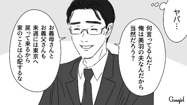 社長妻が末期ガンと信じた不倫夫…我が子を託されるも「君の両親に任せるのが一番いい」義両親に押しつけた話