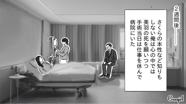 社長妻が末期ガンと信じた不倫夫…我が子を託されるも「君の両親に任せるのが一番いい」義両親に押しつけた話