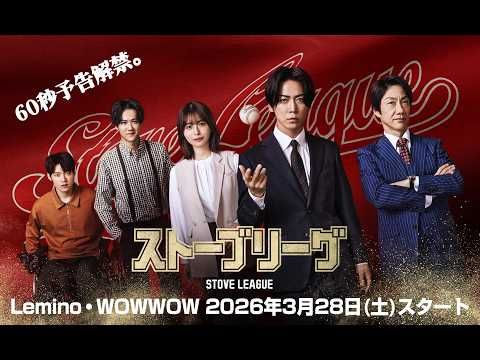 亀梨和也、最下位球団を再建へ導く異色のGM役 “優勝請負人”として改革に挑む