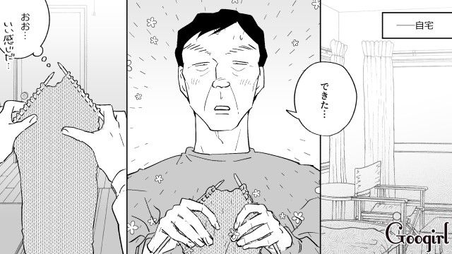 編み物のアドバイスをくれた同僚女性にお礼を言うも…「あんなに楽しそうに話しちゃって…」婚活おじさんにつきまとわれた話