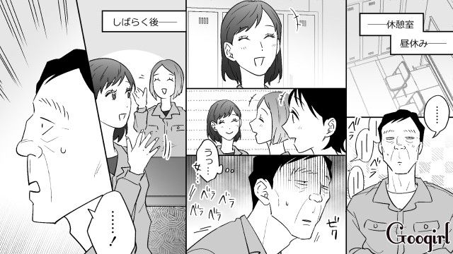 編み物のアドバイスをくれた同僚女性にお礼を言うも…「あんなに楽しそうに話しちゃって…」婚活おじさんにつきまとわれた話