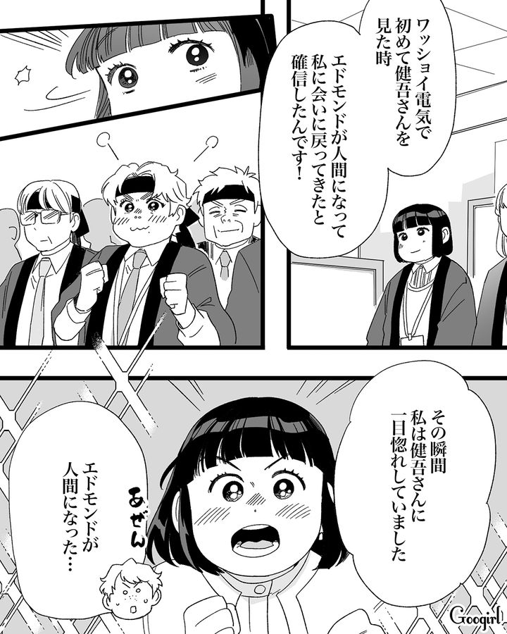 愛犬に似た兄を好きになった新入社員…「本当に素敵な先輩です！」内面も褒められうれしくなった妹の話