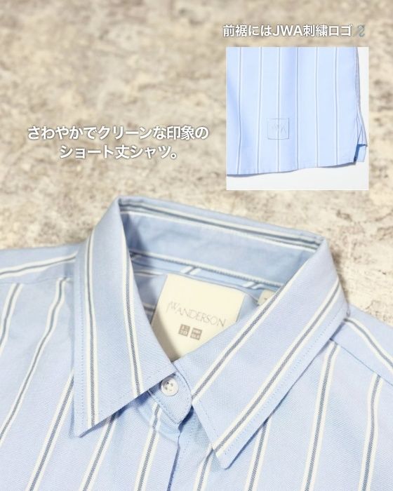 UNIQLO「オックスフォードシャツ/ストライプ」