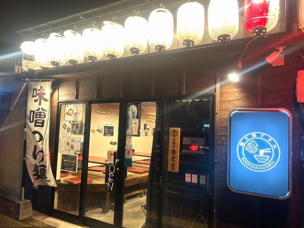 「麺と酒ざきお」