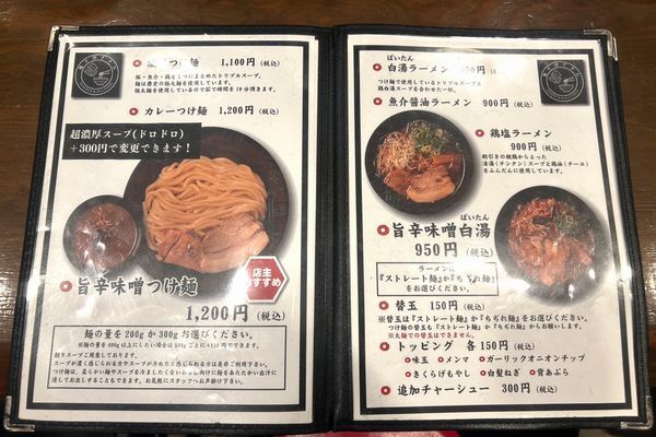 「麺と酒ざきお」メニュー1