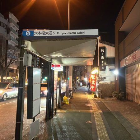 「麺と酒ざきお」六本松大通りバス停すぐ