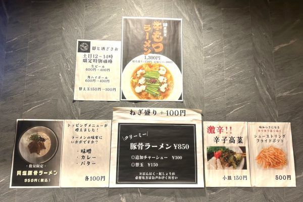 「麺と酒ざきお」