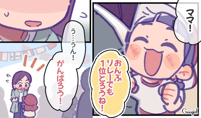 面倒くさがって「子どもの運動会」不参加の夫…妻ひとりで保護者の役割をこなすも、おんぶリレーで最下位になった話