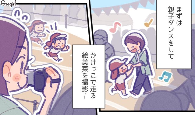 面倒くさがって「子どもの運動会」不参加の夫…妻ひとりで保護者の役割をこなすも、おんぶリレーで最下位になった話