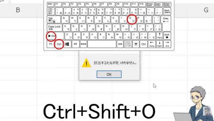 メモ（旧コメント）が入っているセルを一括選択する機能