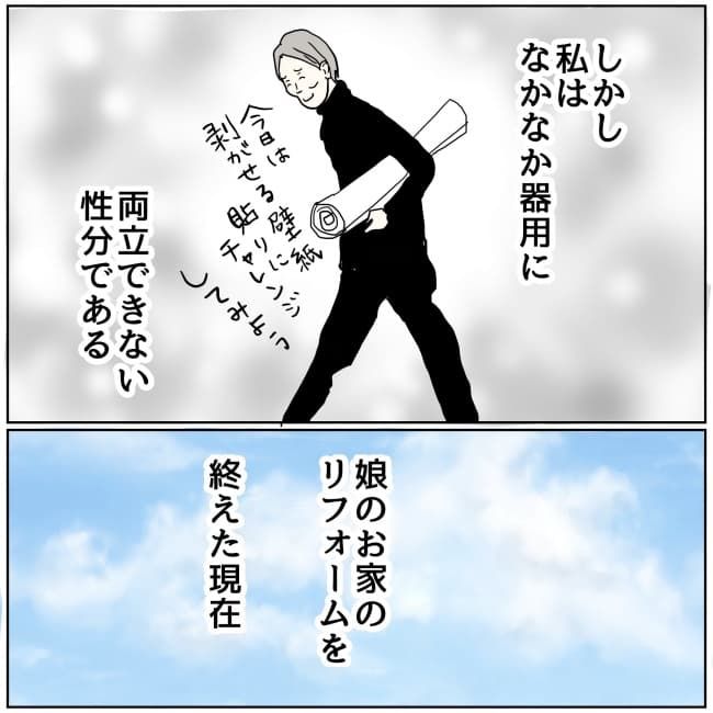 五十路日和／おーちゃん