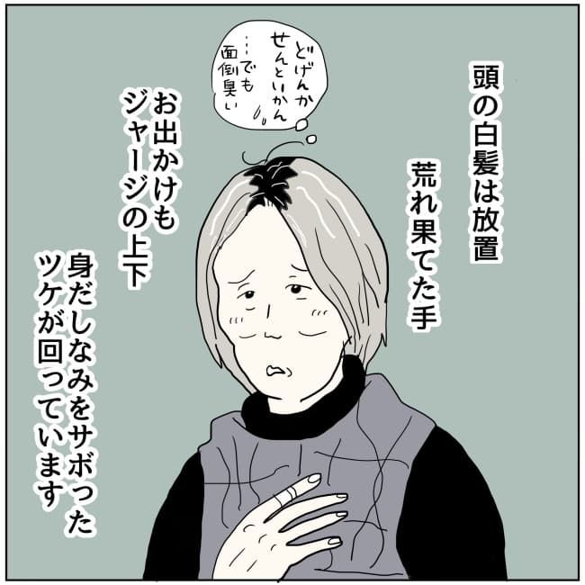 五十路日和／おーちゃん