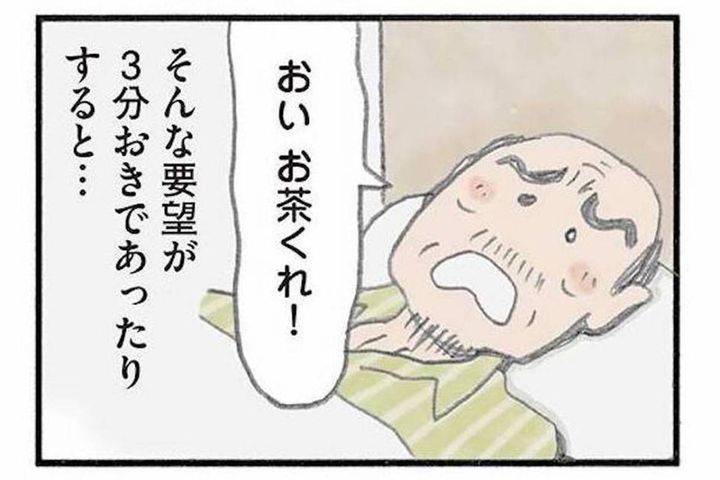 寝たきりの70代男性が注文が多すぎる！男性の催促を減らした秘策とは？【認知症の人、その本当の気持ち 意味わからん行動にも理由がある #12】