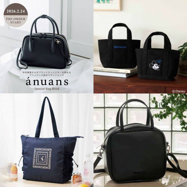 3月後半～4月前半発売の雑誌の付録