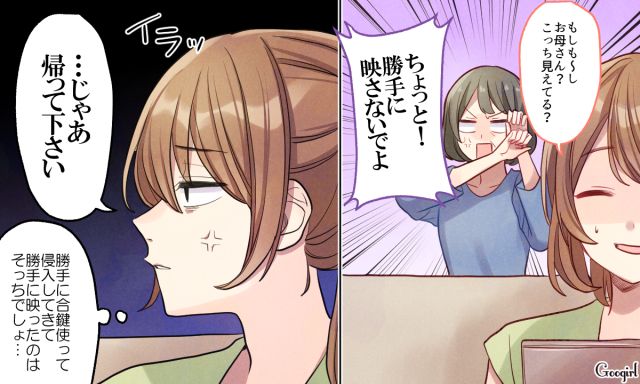「勝手に映さないでよ！」母とビデオ通話中に義母が合鍵で侵入してきたため、嫁が撃退した話