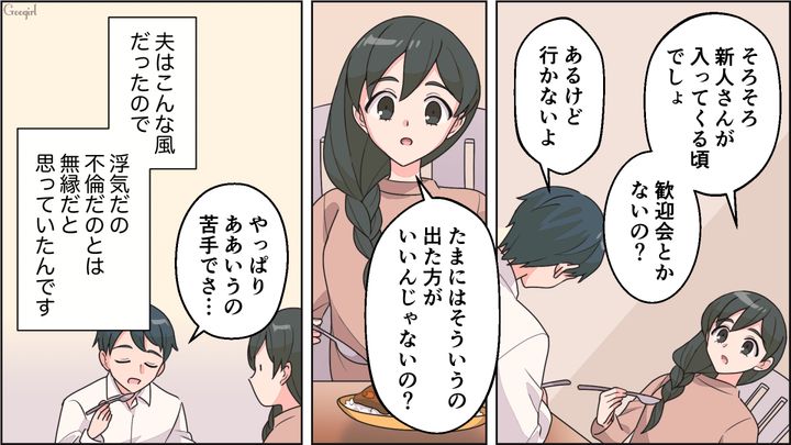 「仕事の付き合い」は真っ赤な嘘？ 直帰派の夫が見せた“不自然な笑顔”を不審に思った話