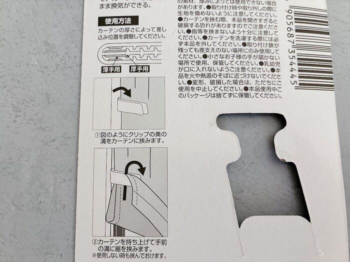 「窓を開けたいけど、外の目が気になる…」をキャンドゥで解決！〈春夏ヘビロテ確定〉の優秀グッズをピックアップ♡