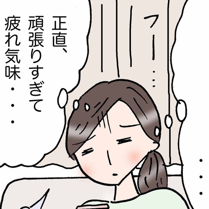 負けず嫌いな人ほど予定に入れてほしい「習慣」とは？「ほっとした」＜4コマ漫画＞