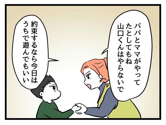 いい加減にしなさい！／神谷もち