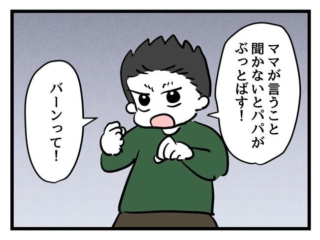 いい加減にしなさい！／神谷もち