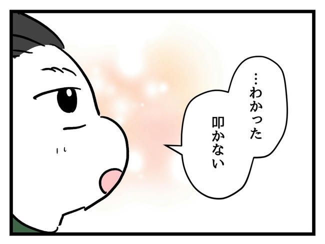 いい加減にしなさい！／神谷もち