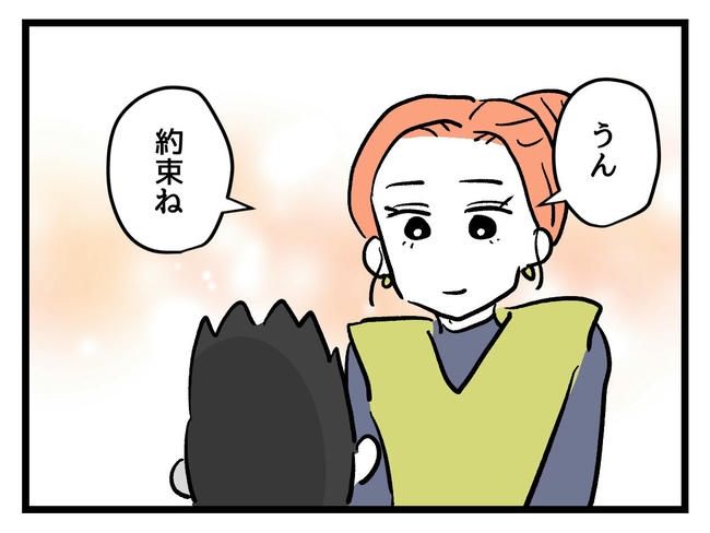 いい加減にしなさい！／神谷もち