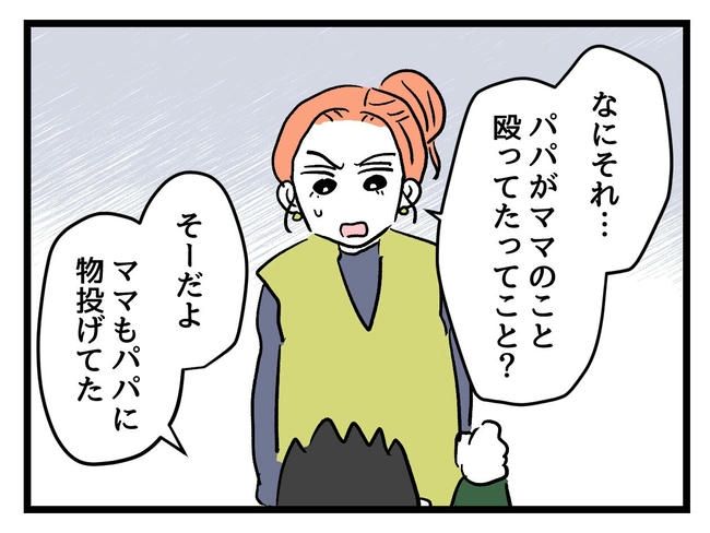 いい加減にしなさい！／神谷もち