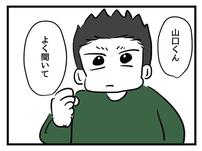 いい加減にしなさい！／神谷もち