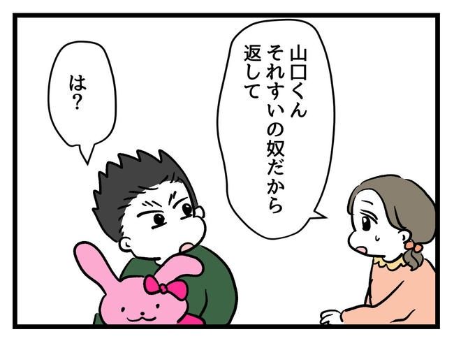 いい加減にしなさい！／神谷もち