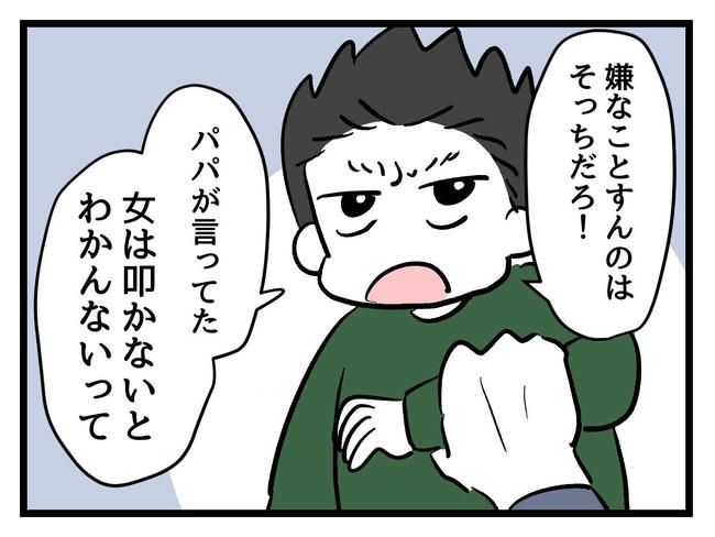 いい加減にしなさい！／神谷もち