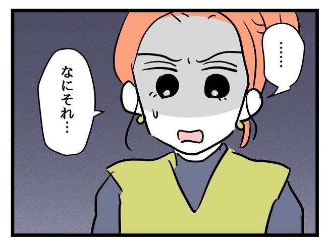 いい加減にしなさい！／神谷もち