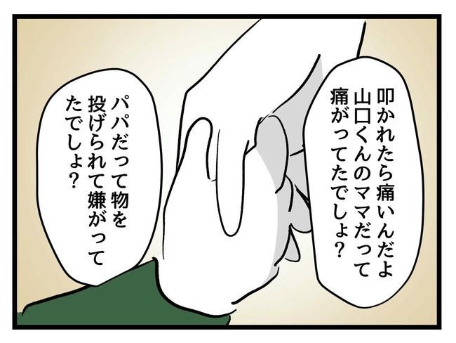 いい加減にしなさい！／神谷もち
