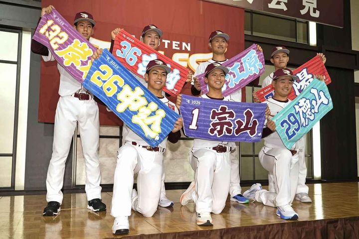 画像: 東北楽天の入団会見に臨む、宗山塁ら7選手写真：共同通信