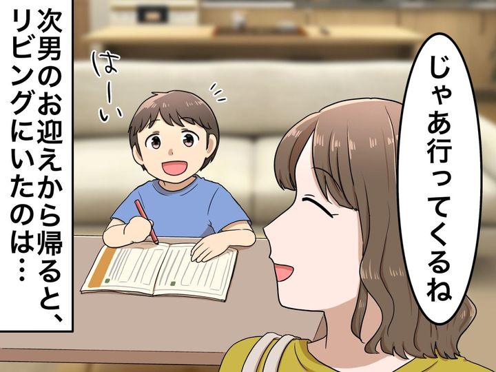 画像: お友達のママ「お邪魔してまーす」えっ、大人不在の我が家でくつろいでるの？無神経さに凍りついた日