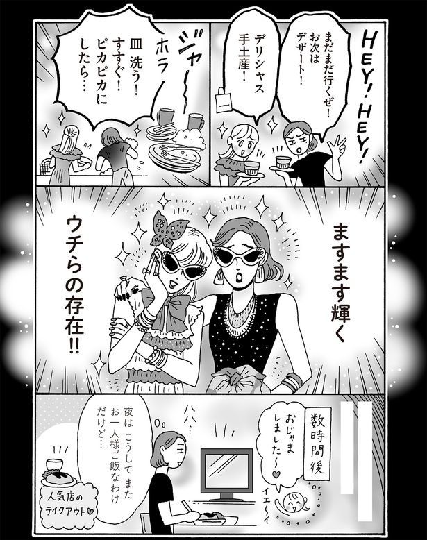 ますます輝くウチらの存在！！ （C）獅子／KADOKAWA