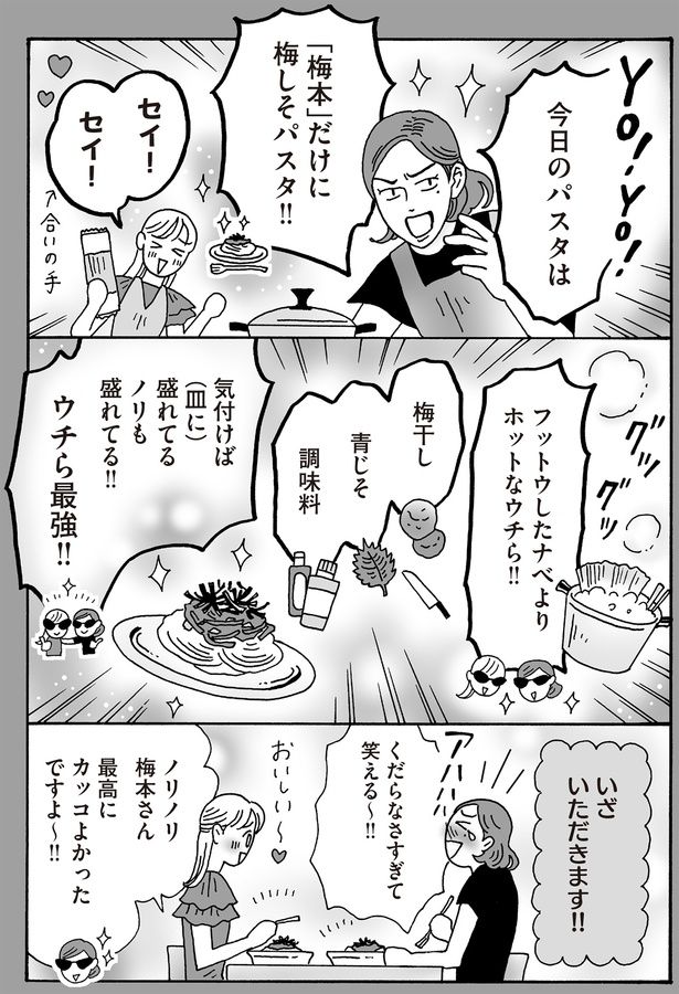 くだらなさすぎて笑える～！！ （C）獅子／KADOKAWA