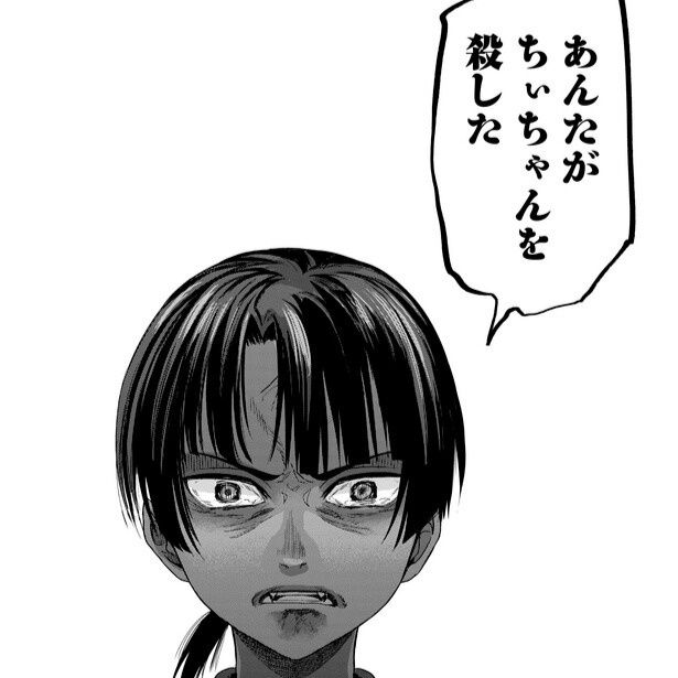 鬼妃 画像提供：町田とし子さん