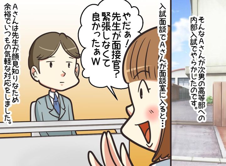 画像2: ママ友に降りかかった因果応報とは？