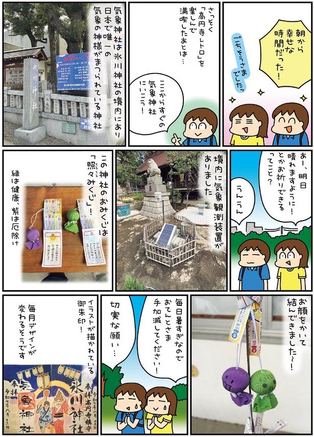 お顔をかいて結んできました～！ （C）松本ぷりっつ／KADOKAWA